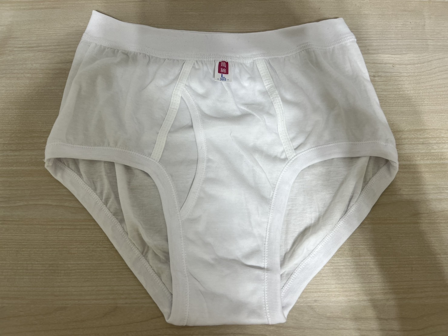 男內褲